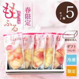 【春限定】ももふるセット(稀少5品種)　贈答BOX入