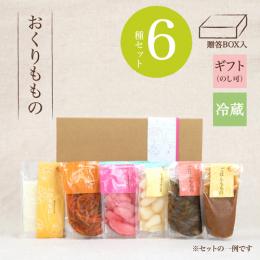 食卓セット(6種)　贈答BOX入