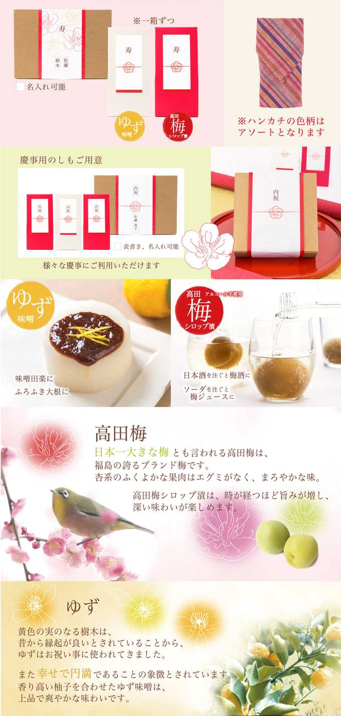 【会津木綿×福島の美味しいものつめ合わせ】ふくしま♡ギフトセット大 ※25個から購入可能_02