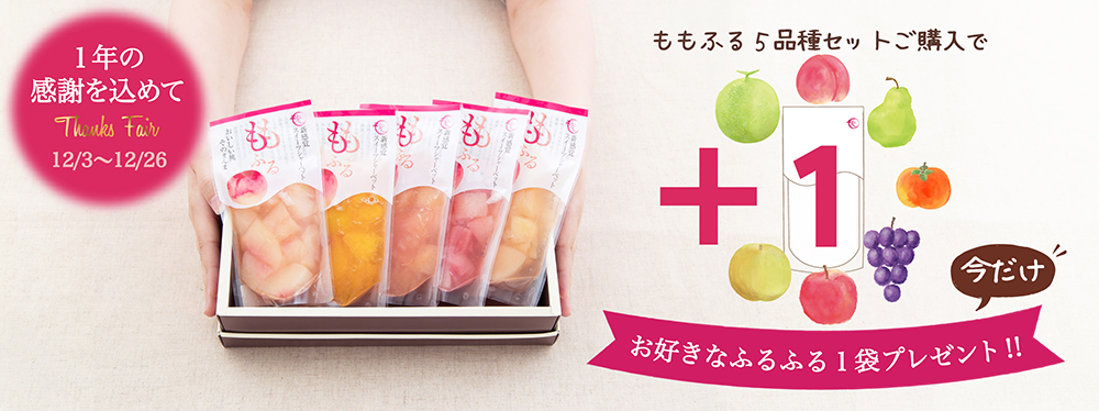 ももがあるのある食卓